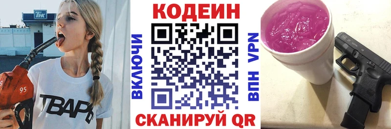 Кодеиновый сироп Lean напиток Lean (лин)  Юрьев-Польский 