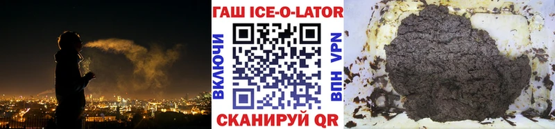 наркошоп  Юрьев-Польский  ГАШ ice o lator 