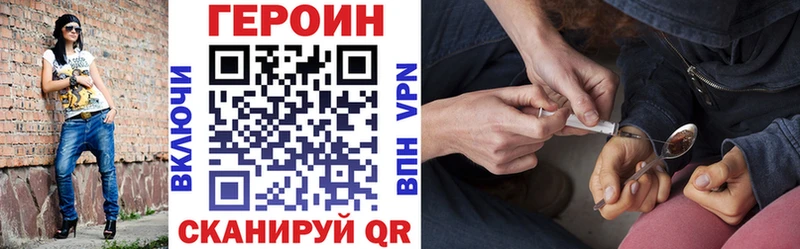 дарк нет как зайти  купить наркотики сайты  Юрьев-Польский  Героин VHQ 