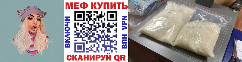 МЕФ мука  цены наркотик  Юрьев-Польский 